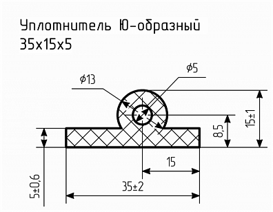 Уплотнитель (профиль) № Ю-2 Ц