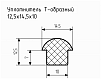 Уплотнитель (профиль) № Т-19 Ц