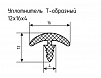 Уплотнитель (профиль) № Т-5