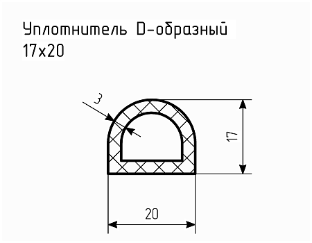 Уплотнитель (профиль) № D-16 Ц