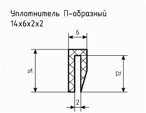 Уплотнитель (профиль) № П-50