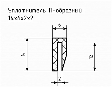 Уплотнитель (профиль) № П-50