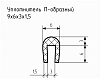 Уплотнитель (профиль) № П-64 Ц