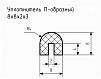 Уплотнитель (профиль) № П-38 Ц