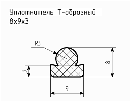 Уплотнитель (профиль) № Т-15