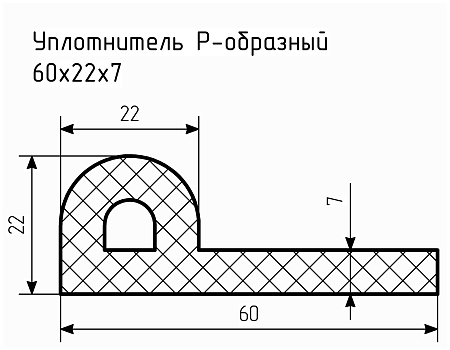 Уплотнитель (профиль) № Р-14