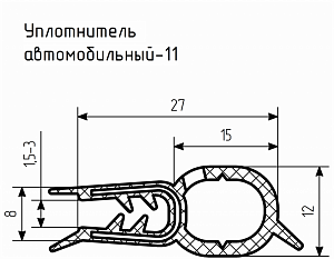 Уплотнитель для авто № 11