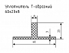 Уплотнитель (профиль) № Т-1