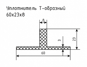 Уплотнитель резиновый (профиль) № Т-1