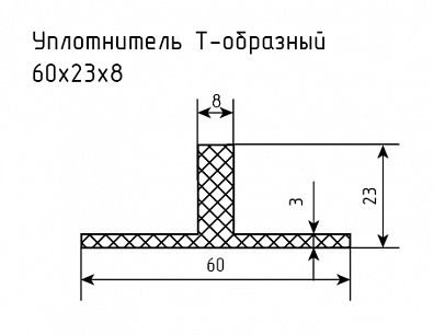 Уплотнитель резиновый (профиль) № Т-1
