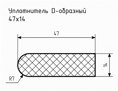 Уплотнитель (профиль) № D-8 Ц