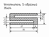 Уплотнитель (профиль) № S-1