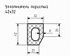 Уплотнитель (профиль) № Пористый-20 Ц