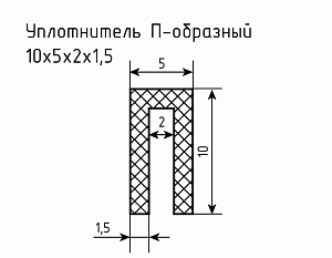 Уплотнитель (профиль) № П-3