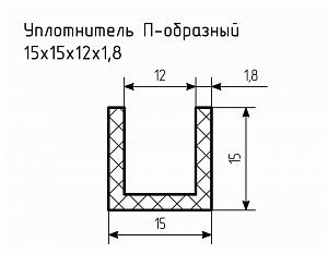 Уплотнитель (профиль) № П-34