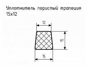 Уплотнитель (профиль) № Пористый-13