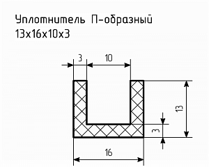 Уплотнитель (профиль) № П-81 Ц