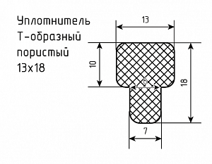 Уплотнитель (профиль) № Пористый-16 Ц