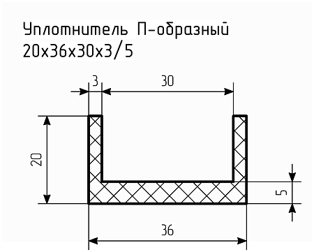 Уплотнитель (профиль) № П-67 Ц