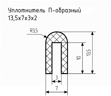 Уплотнитель (профиль) № П-39