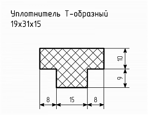 Уплотнитель резиновый (профиль) № Т-6 Ц