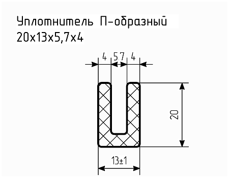 Уплотнитель (профиль) С-509, № 3 Ц