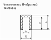 Уплотнитель (профиль) № П-42