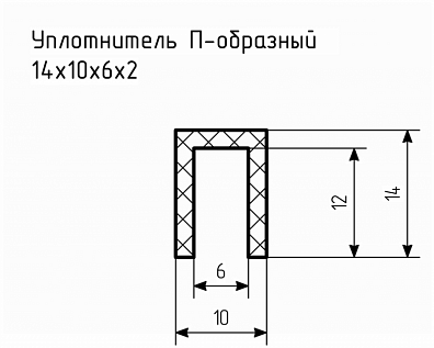 Уплотнитель (профиль) № П-42