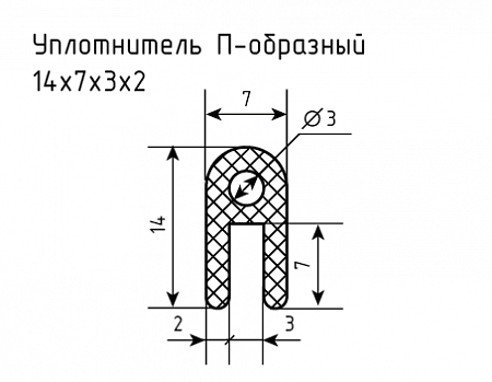 Уплотнитель (профиль) № П-15 Ц