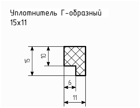 Уплотнитель (профиль) № Г-1