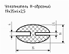 Уплотнитель (профиль) № Н-5 Ц