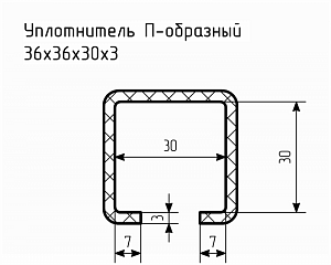 Уплотнитель (профиль) № П-63 Ц