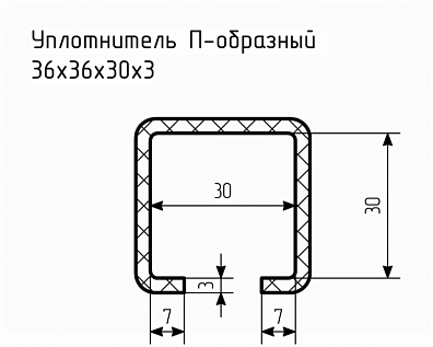 Уплотнитель (профиль) № П-63 Ц