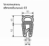 Уплотнитель для авто № 03