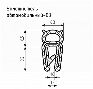 Уплотнитель для авто № 03