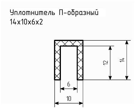 Уплотнитель (профиль) № П-42