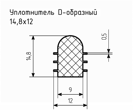 Уплотнитель (профиль) № D-14 Ц