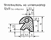 Уплотнитель (профиль) С-509, № 4 Ц