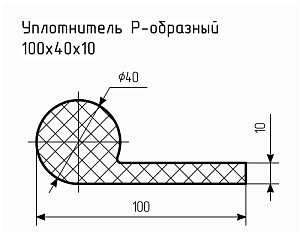 Уплотнитель (профиль) № Р-39 Ц