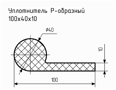Уплотнитель (профиль) № Р-39 Ц