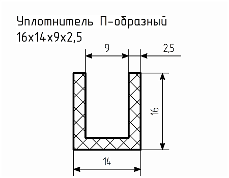 Уплотнитель (профиль) № П-33