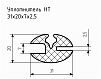 Уплотнитель НТ 31х20х7х2,5 Ц