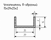 Уплотнитель (профиль) № П-29 Ц