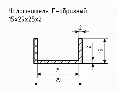 Уплотнитель (профиль) № П-29 Ц