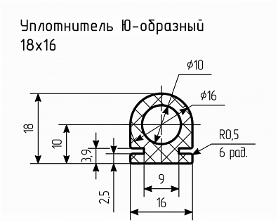 Уплотнитель (профиль) № Ю-8 Ц