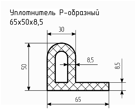 Уплотнитель (профиль) № Р-5 Ц