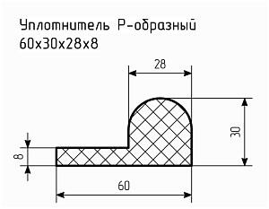 Уплотнитель (профиль) № Р-42 Ц