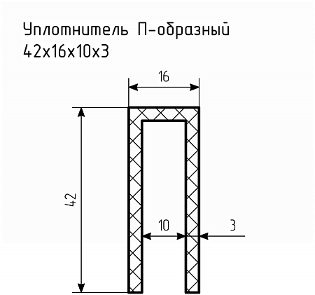 Уплотнитель (профиль) № П-73 Ц