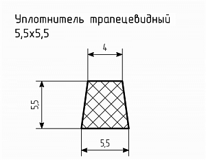 Уплотнитель (профиль) № Тр-4 Ц