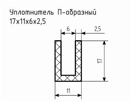 Уплотнитель (профиль) № П-35 Ц